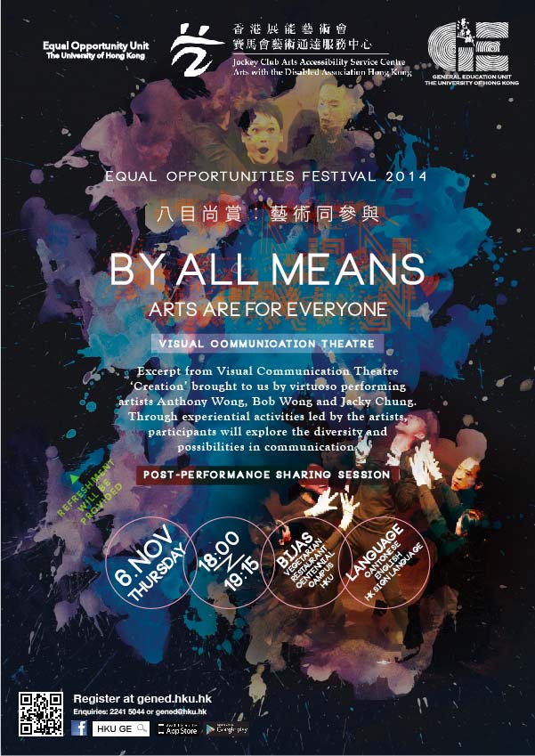 By All Means: Arts are for Everyone Visual Communication Theatre and Post- performance Sharing Session Event Poster.  Content same as text on this webpage.