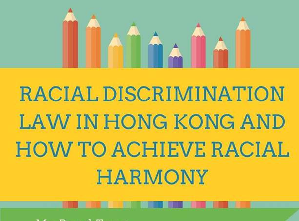 Talk on “Racial Discrimination Law in Hong Kong and How to Achieve Racial Harmony” Event Poster.  Content same as text on this webpage.