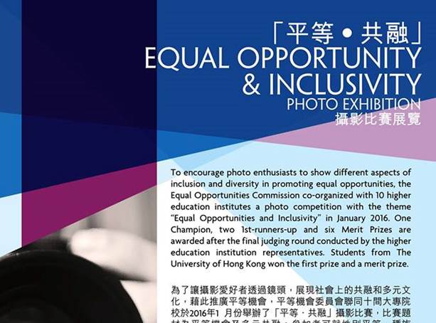 Photo Exhibition on Equal Opportunities & Inclusivity Event Poster.  Content same as text on this webpage.