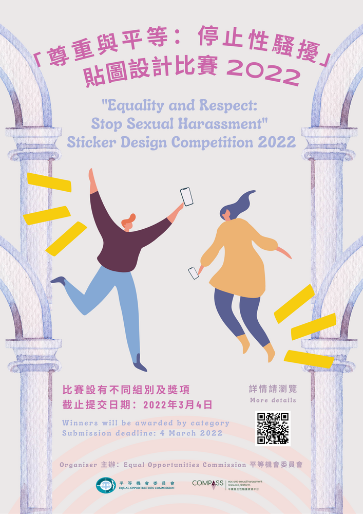 EOC Sticker Design Competition Poster.  Content same as text on this webpage.