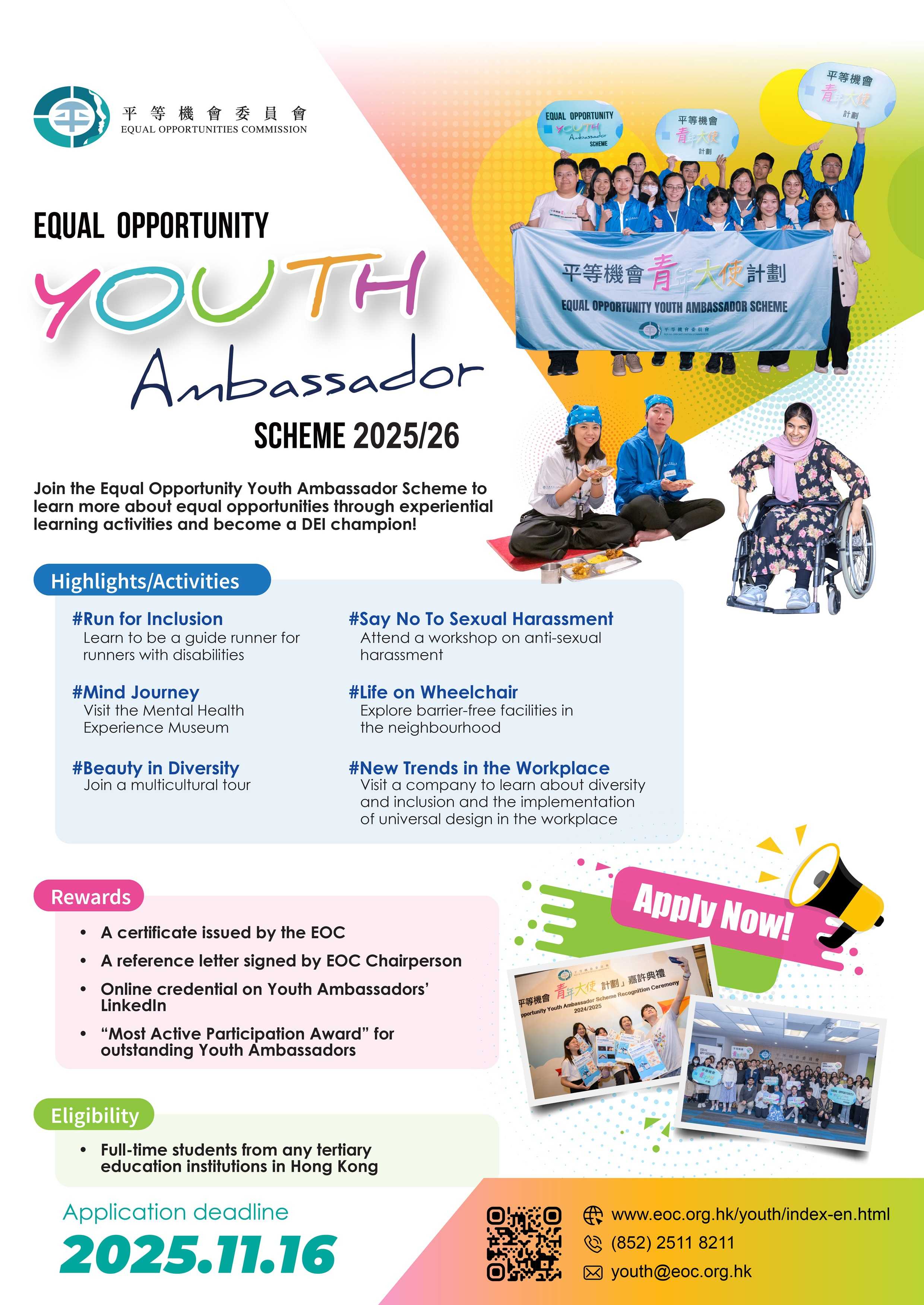 Equal Opportunity Youth Ambassador Scheme Poster. Content same as text on this webpage.