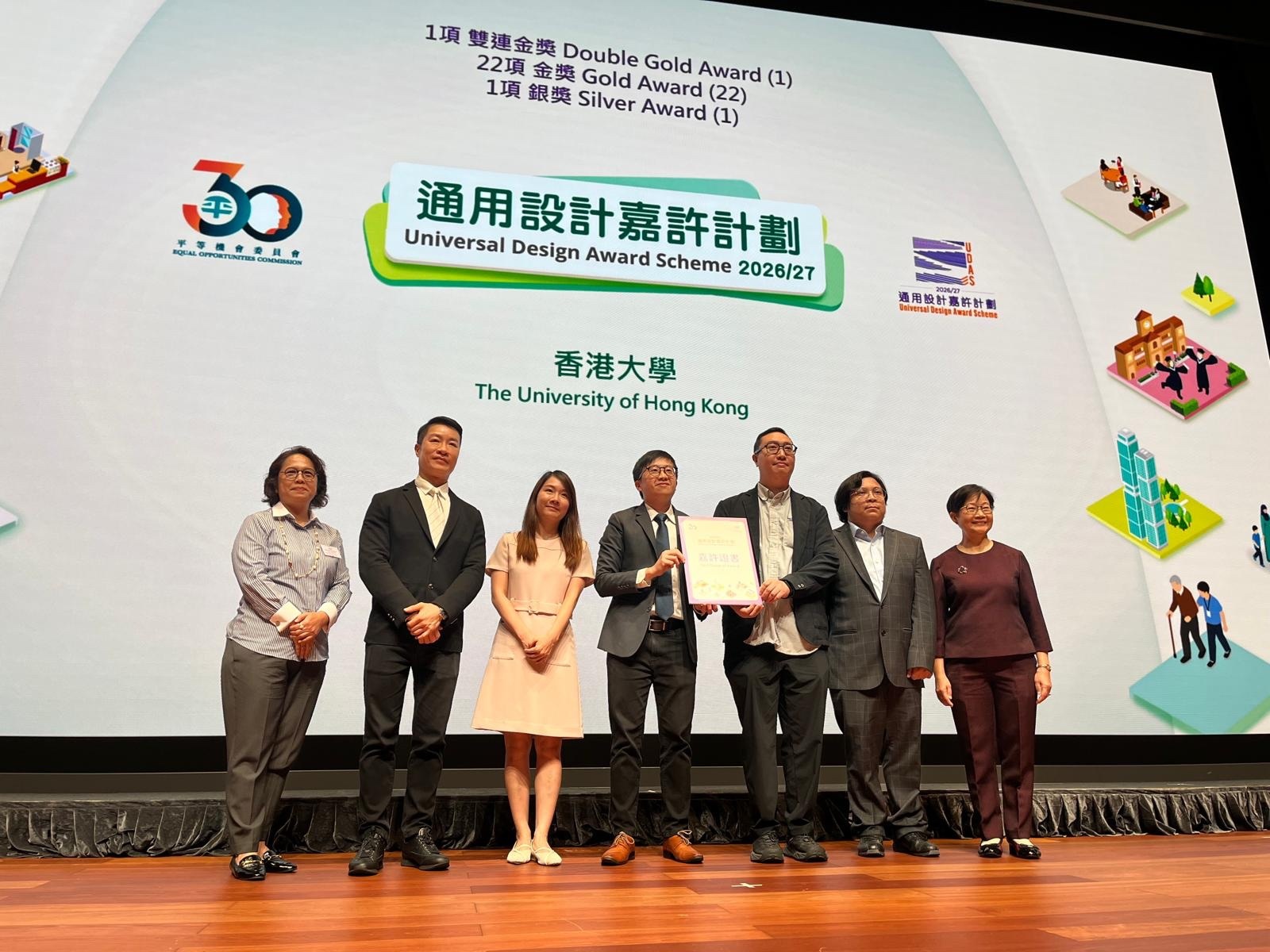 HKU received 24 Awards at the Universal Design Award Scheme 2026/27