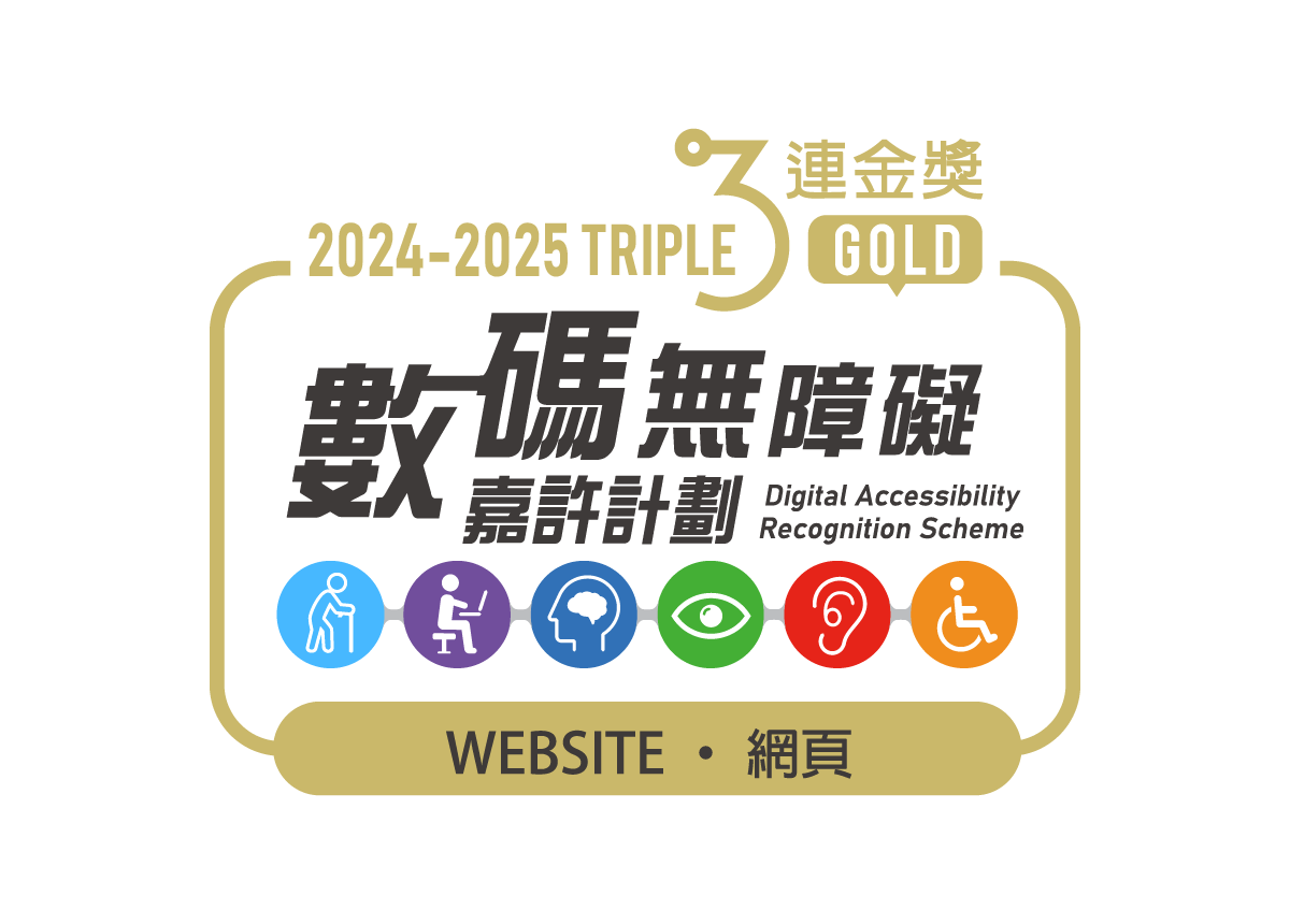 Web Accessibility Recognition - Triple Gold Award 2024-2025