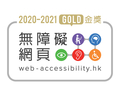 Web Accessibility Recognition - Gold Award