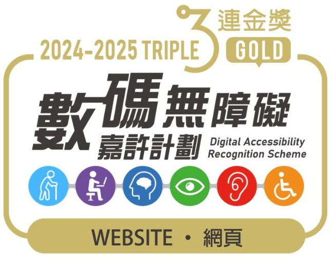Web Accessibility Recognition - Triple Gold Award 2024-2025